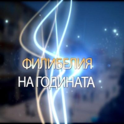 ОТНОВО ТЪРСИМ НАЙ-ДОСТОЙНИТЕ ПЛОВДИВЧАНИ